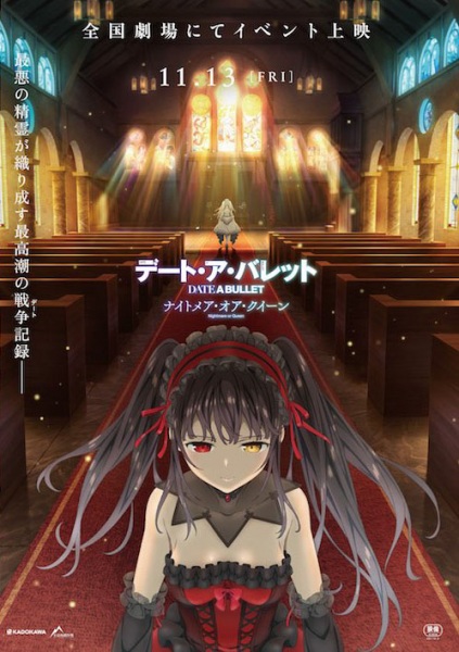 Рандеву с пулей: Кошмар или королева