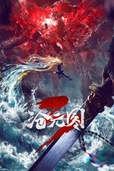 Лазурное наследие 3