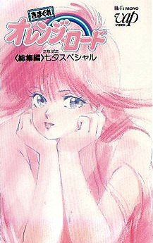 Капризы Апельсиновой улицы: Специальный выпуск