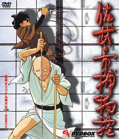 Сабу и Ити — Городские детективы