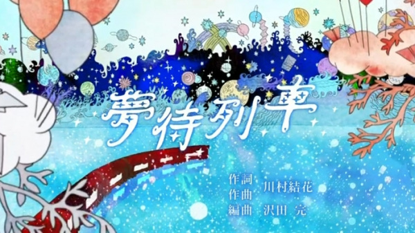 Сон в ожидании поезда