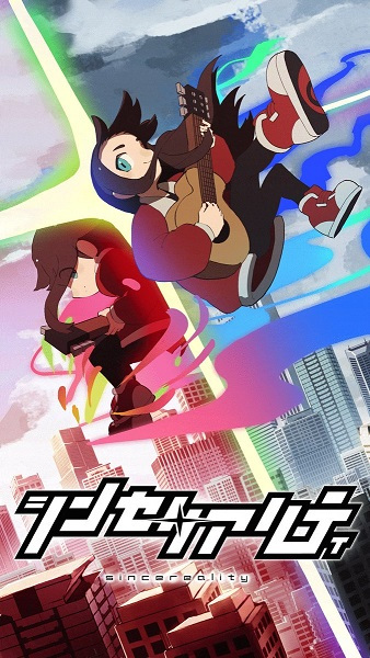 Искреальность