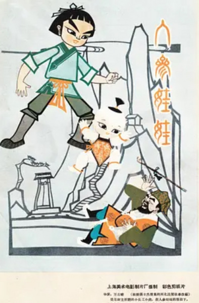 Малыш Женьшень