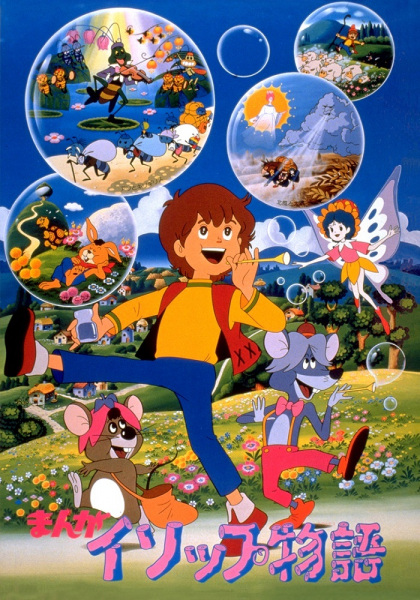 Басни Эзопа