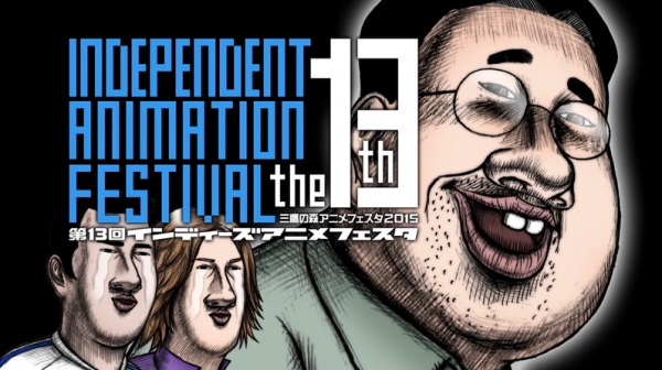 Опенинг тринадцатого независимого фестиваля анимации