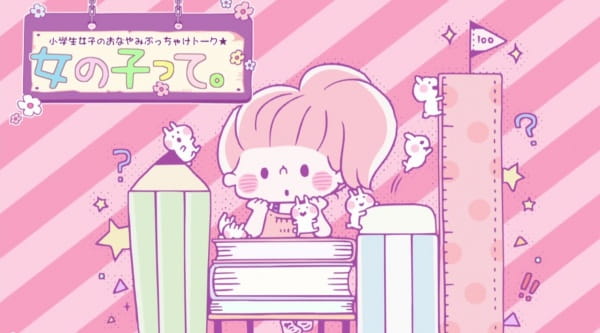 Немного о девушках.