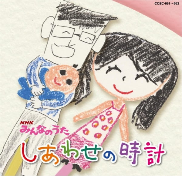 Часы счастья