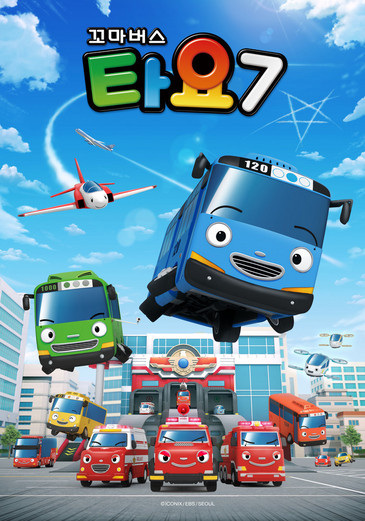 Приключения Тайо 7