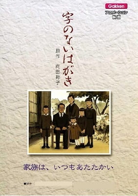 Открытка без подписи