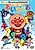 Sore Ike! Anpanman no Hiragana Asobi: Hajimete no AIUEO