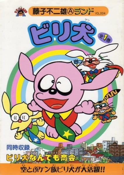 Собака Вилли