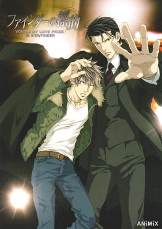 Видоискатель, или Ты мой любовный приз