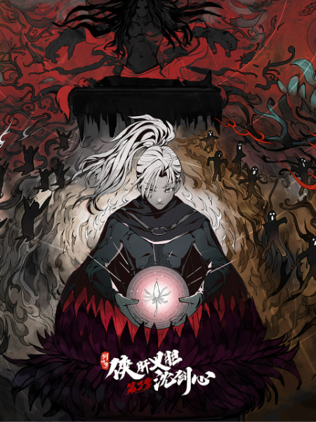 Сеть мечей: Благородная рыцарская душа 3