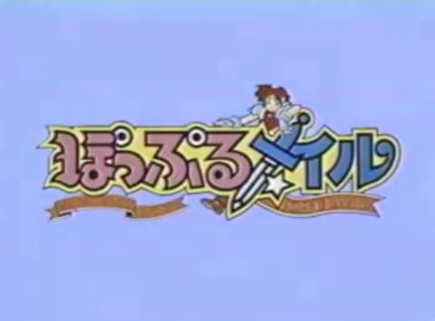 Popful Mail: Промо