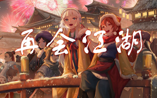 Jinshan Cheng Cai Qiu Hua Hui Yi Shi