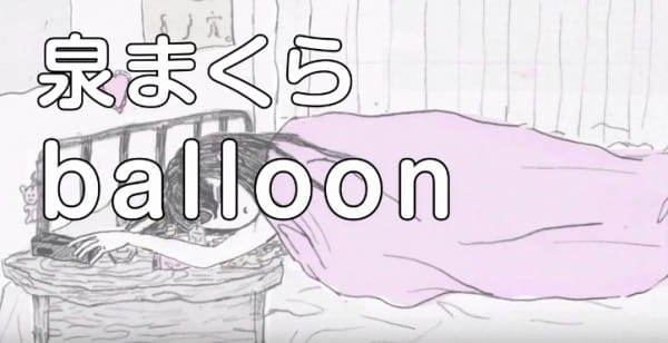 Воздушный шар