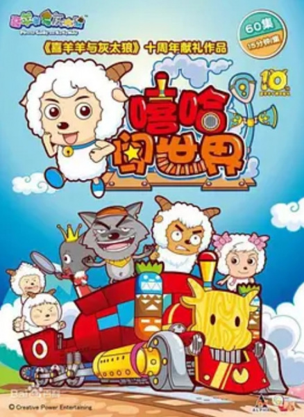 Милый козлик и серый волк 14