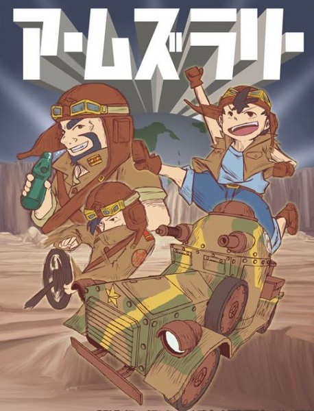 Ралли вооружений