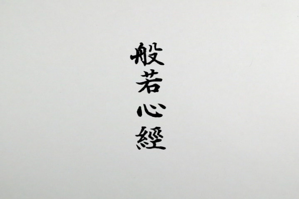 Мудрость сердца