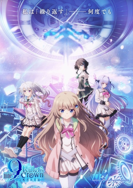 Девять: Корона правителя — Ветвь X