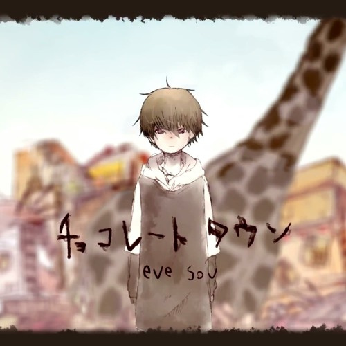 Шоколадный город