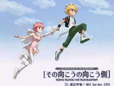 Там за гранью