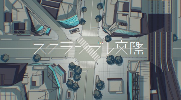 Схватка отношений