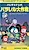 Hangyodon no Parallel Daisakusen: Hana no Oedo wa Oosawagi