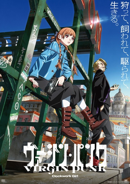 Невинный панк