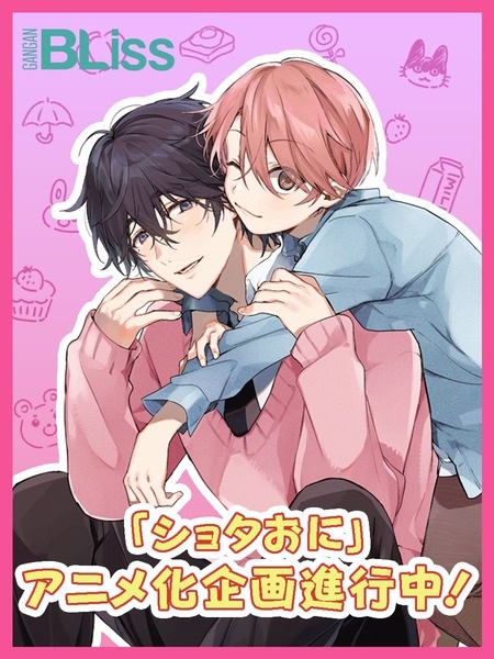 Младший братец