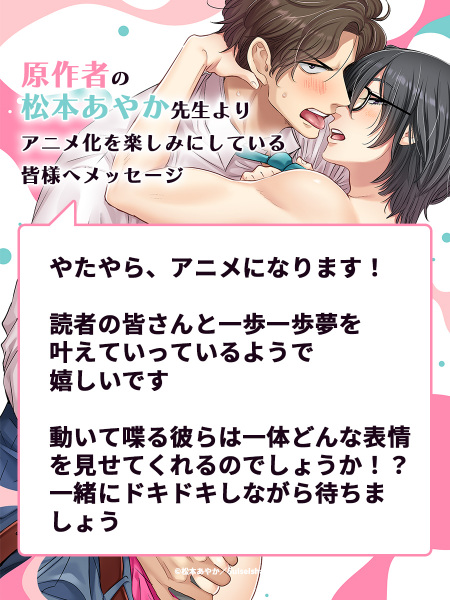 Неожиданно непослушный Фуками