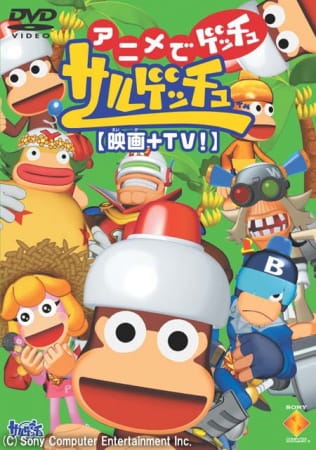 Хватай обезьянок: Позволь достать тебя