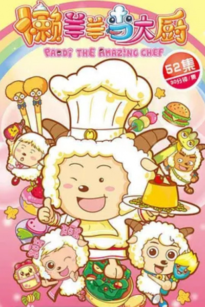 Милый козлик и серый волк 9