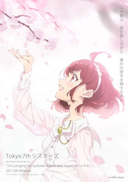 Тоска по лету снова и снова: Весенний ветерок