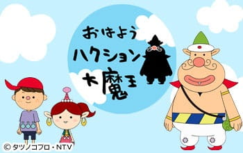 Доброе утро, джинн Хакусён!