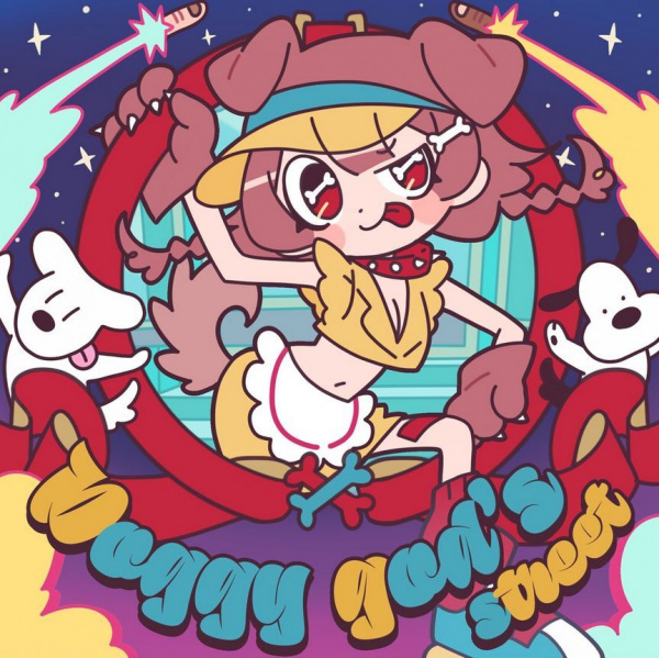 Улица собачьих богов