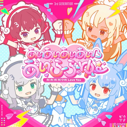 Люблю-люблю-люблю-люблю-люблю, люблю тебя