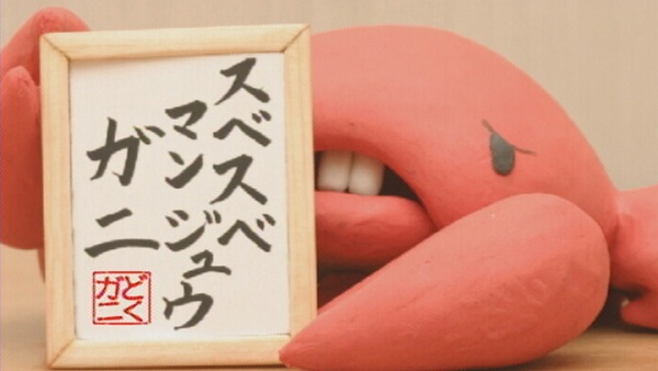 Влюблённый краб