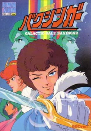 Галактический Вихрь Баксингер