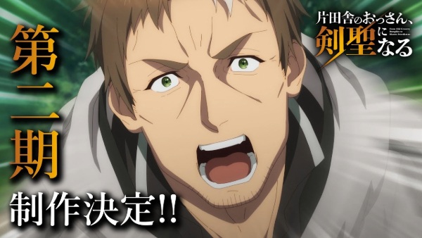 Старик из деревни становится Святым мечом 2