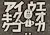 Nihongo no Okeiko