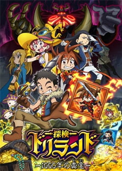 Путешествие по Дриланду 2