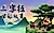 Sanzijing Li De Gushi