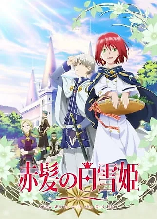 Красноволосая принцесса Белоснежка