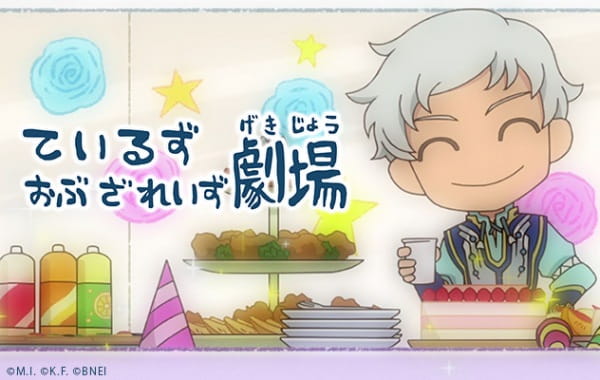 Сказания Лучей (2018)