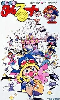 Волшебник Таруруто: Я люблю такояки!