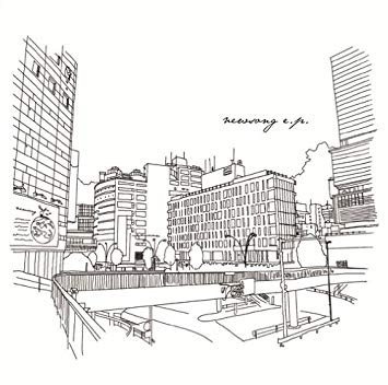 Новая песня