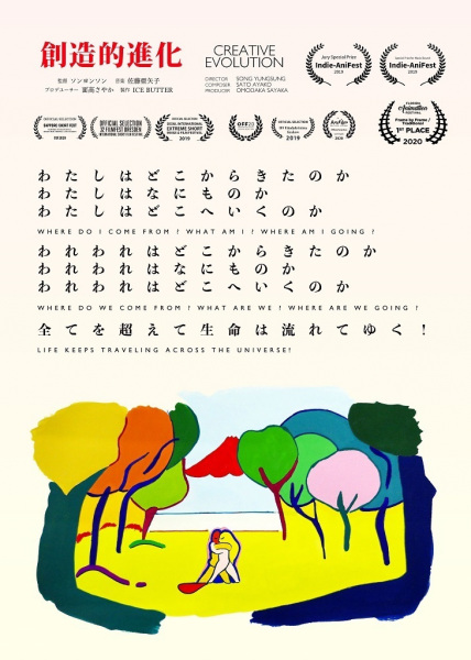 Творческая эволюция