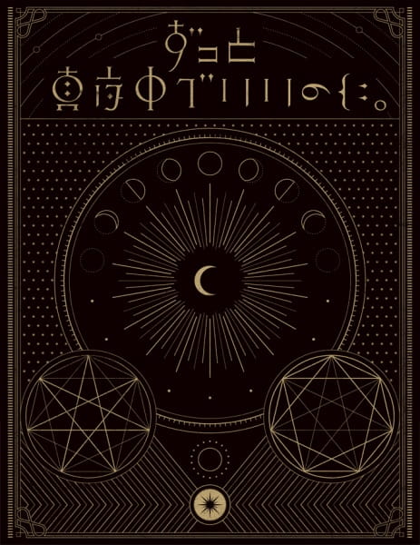 Рассвет правдивой лжи