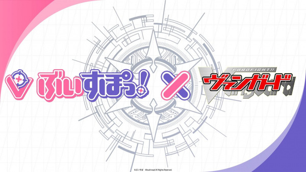 VSPO! и Авангард PV